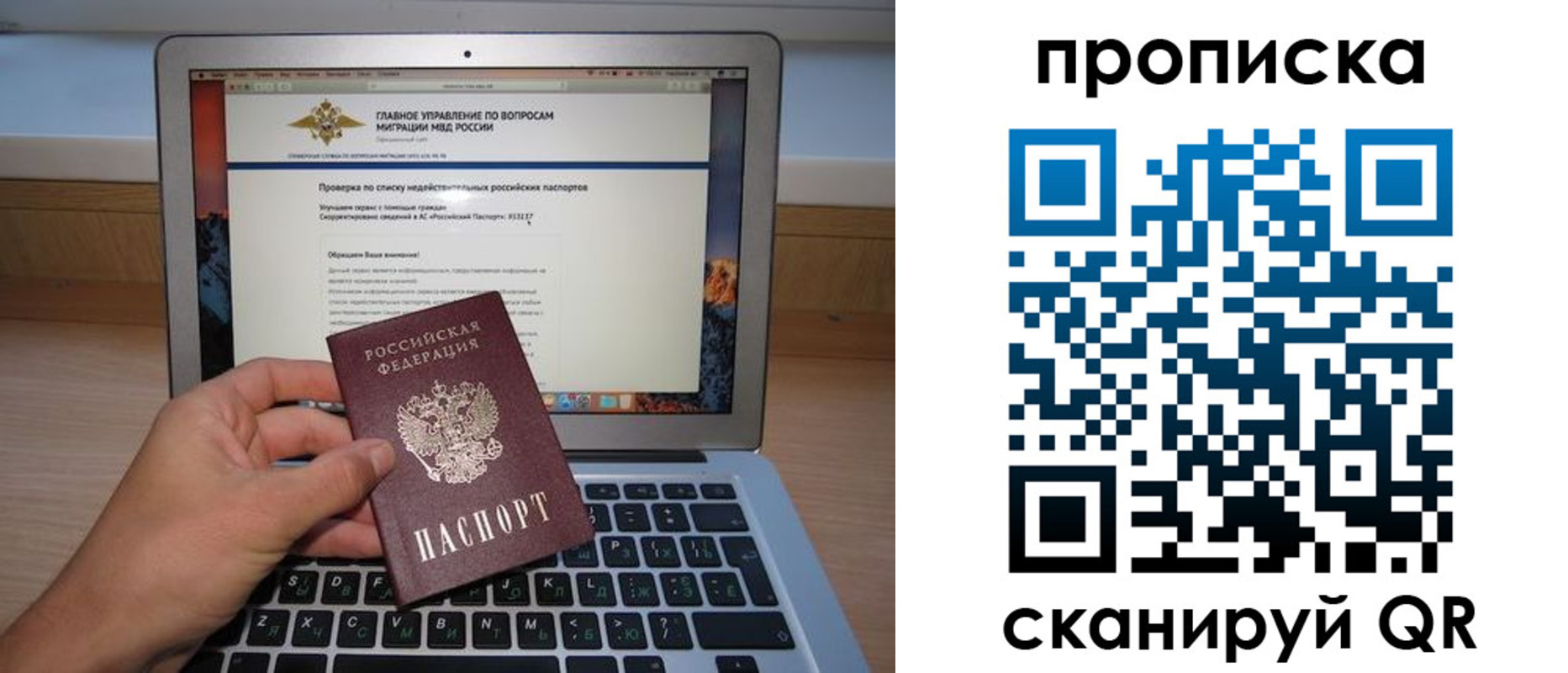 прописка поиск в Коркино
