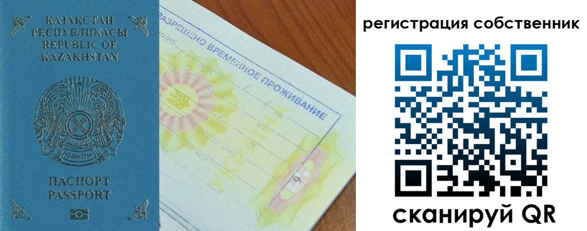 временная регистрация для всех в Коркино