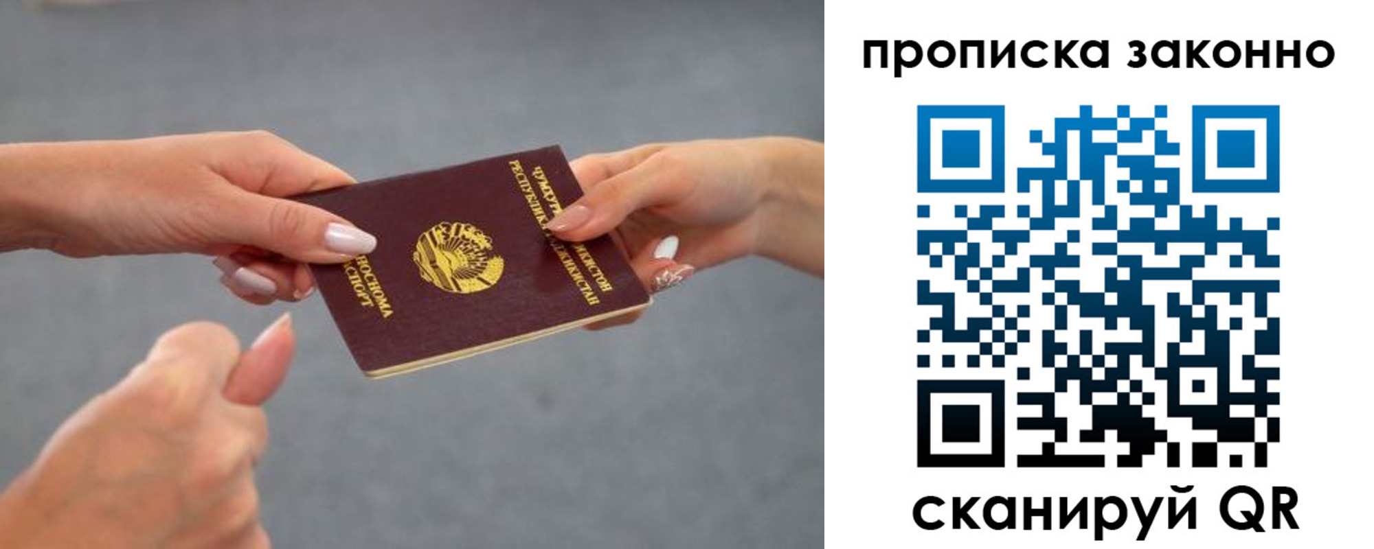 прописка регистрация в Коркино