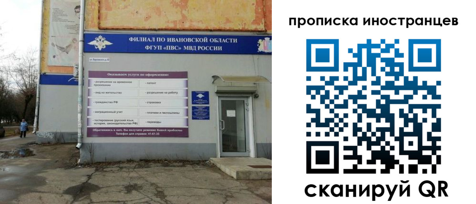 временная регистрация недорого в Коркино