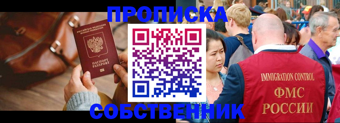 прописка ребенка в Коркино