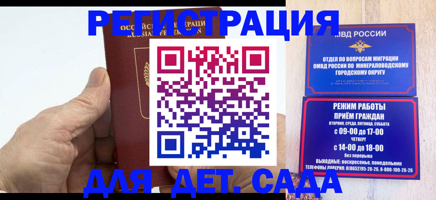 прописка для кредита в Коркино